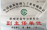 蘭迪榮譽，玻璃鋼化爐