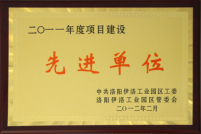 蘭迪榮譽，玻璃鋼化爐