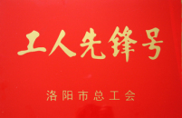 蘭迪榮譽，玻璃鋼化爐