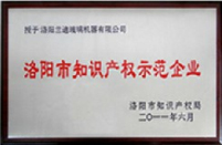 蘭迪榮譽，玻璃鋼化爐